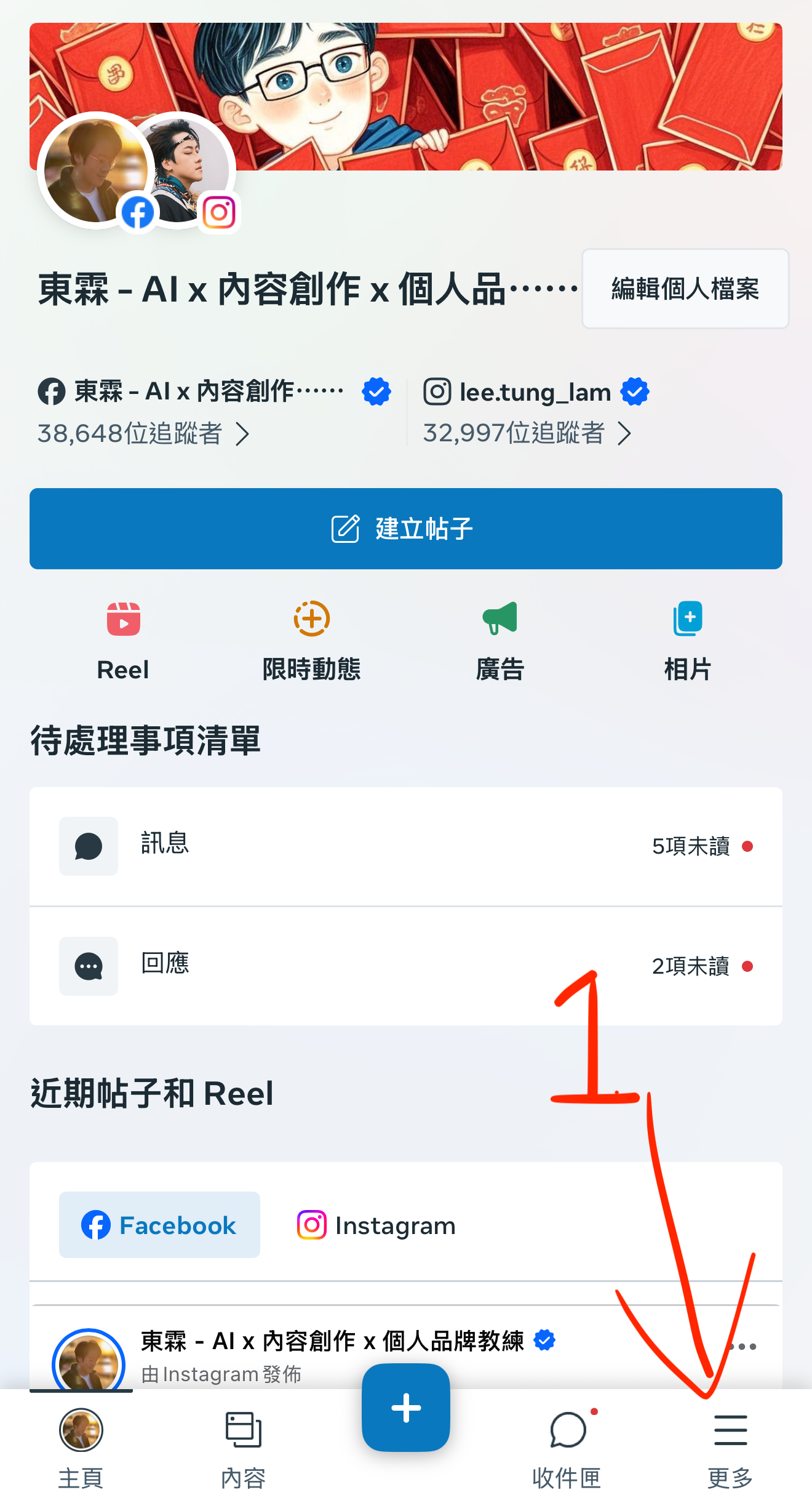 右下角撳更多