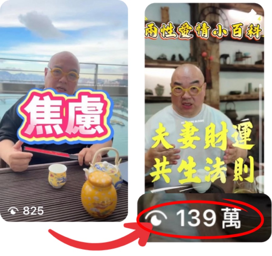 學生大仙嘅影片觀看數由 825 升到 139 萬