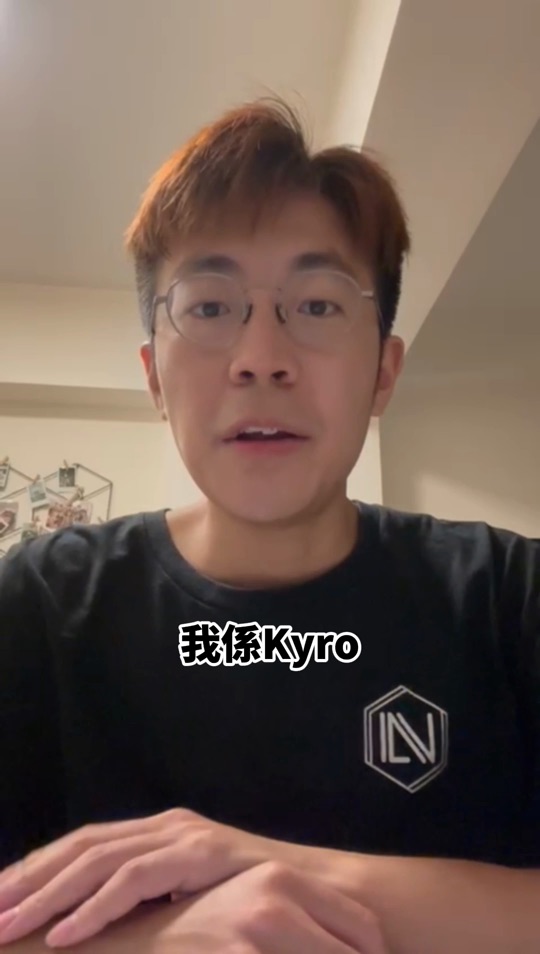 Kyro 見證